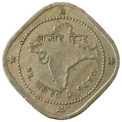 Token - 2 Anna - Azad Hind