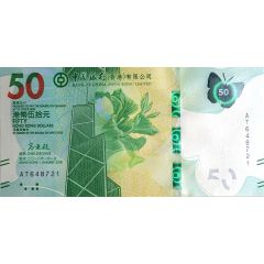 50 Dollars Bank of China