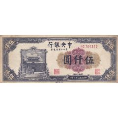 5000 Yuan Central Bank of China