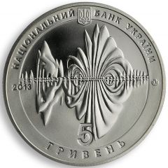 5 Hryven Vinnytsia