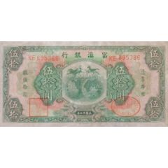 50 Dollars The Futien Bank