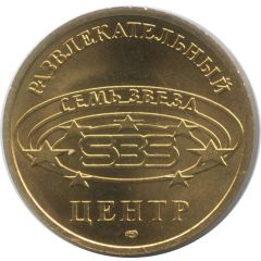 Token - Amusement Center Seven Stars 500