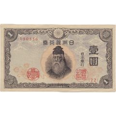 1 Yen with serial number