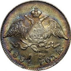 20 Kopecks - Nikolai I