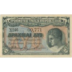 2 Drachmai Privileged Bank of Epirus and Thessaly
