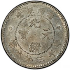 5 Fen - Guangxu