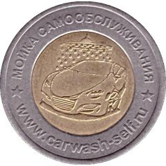 Car Wash Token Fish
