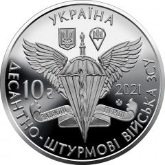 10 Hryven Air Assault Forces of Ukraine