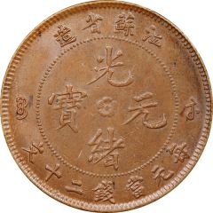 20 Cash - Guangxu Copper