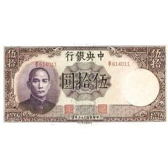 50 Yuan Central Bank of China