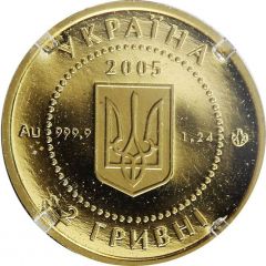 2 Hryvni Scythian Gold