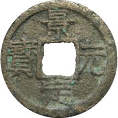 1 Cash - Jingding Yuanbao, with year
