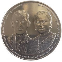 20 Baht - Rama X Royal Marriage