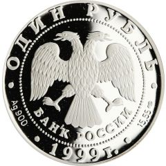 1 Rouble Rose-colored gull