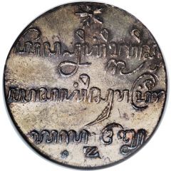 1 Rupee