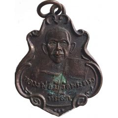 Medal - Luang Phor Mi Rian