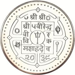 100 Rupees - Birendra Bir Bikram World Food Day