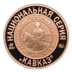 Token - Soviet coinage, National series `Three squares` - 5 Kopecks