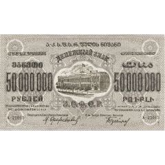 50 000 000 Roubles Transcaucasian Socialist Federal Soviet Republic