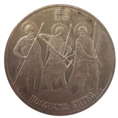 Medal - Battle of Kosovo