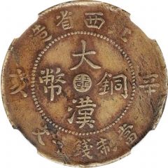 10 Cash Da Han coinage