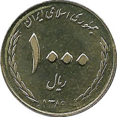 1000 Rials