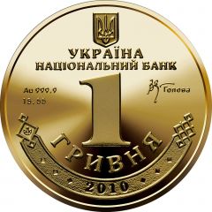 1 Hryvnia Volodymyr the Great