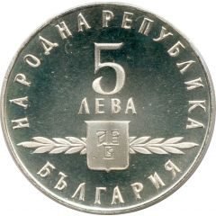 5 Leva Slavonic Alphabet