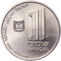 1 Sheqel Hanukka Lamp Series - Theresienstadt