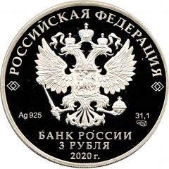 3 Roubles The Republic of Mari El