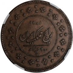 200 Dīnār - Nāṣer al-Dīn Qājār