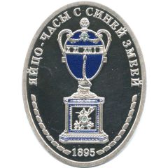 Medal - Faberge Imperial Collection Blue Serpent Clock egg