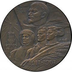 Medal - 50th Anniversary of Soviet Power