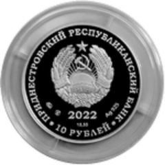 10 Roubles I.S. Konev