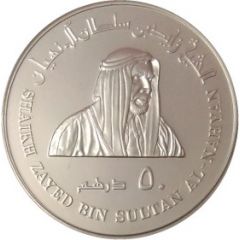 50 Dirhams - Zayed Central Bank 10th Anniversary