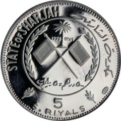 500 Dirhams / 5 Riyals - Khālid III Napoleon