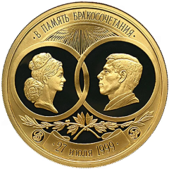 Medal - Wedding of I. Rudenko