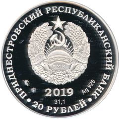 20 Roubles Luna 1
