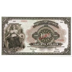 1000 Roubles Provisional government