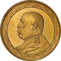 20 Yuan `Fat Man dollar` type