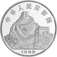 5 Yuan Ship Building, Piedfort