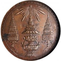 1 Tamlueng - Rama V Copper Pattern, Plain edge