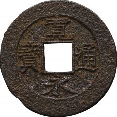 4 Mon `Kan`eitsūhō` Reverse ト reversed