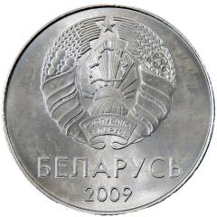 1 Rouble