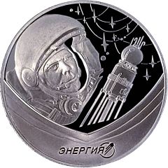 Medal - RSC Energia First Human Flight Into Space