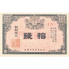 10 Sen