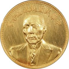 1 Yuan Pattern, Peaceful unification, gold