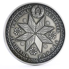 20 Roubles Kupalle