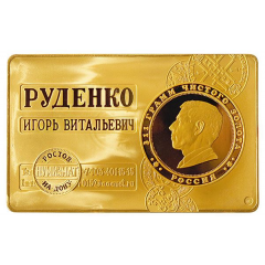 Plaquette - Business card I. Rudenko