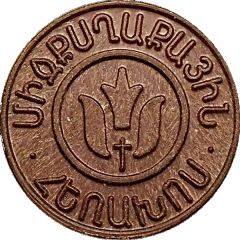 Telephone Token - Inter-City